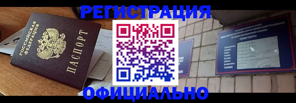 прописка 2025 в Новоаннинском