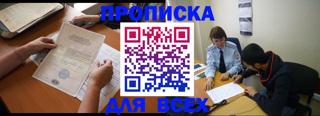 регистрация в Новоаннинском