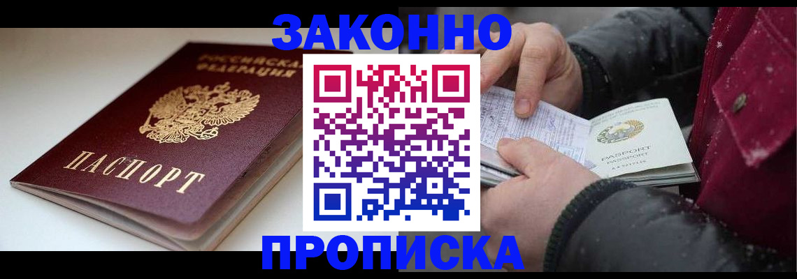 прописка для кредита в Новоаннинском